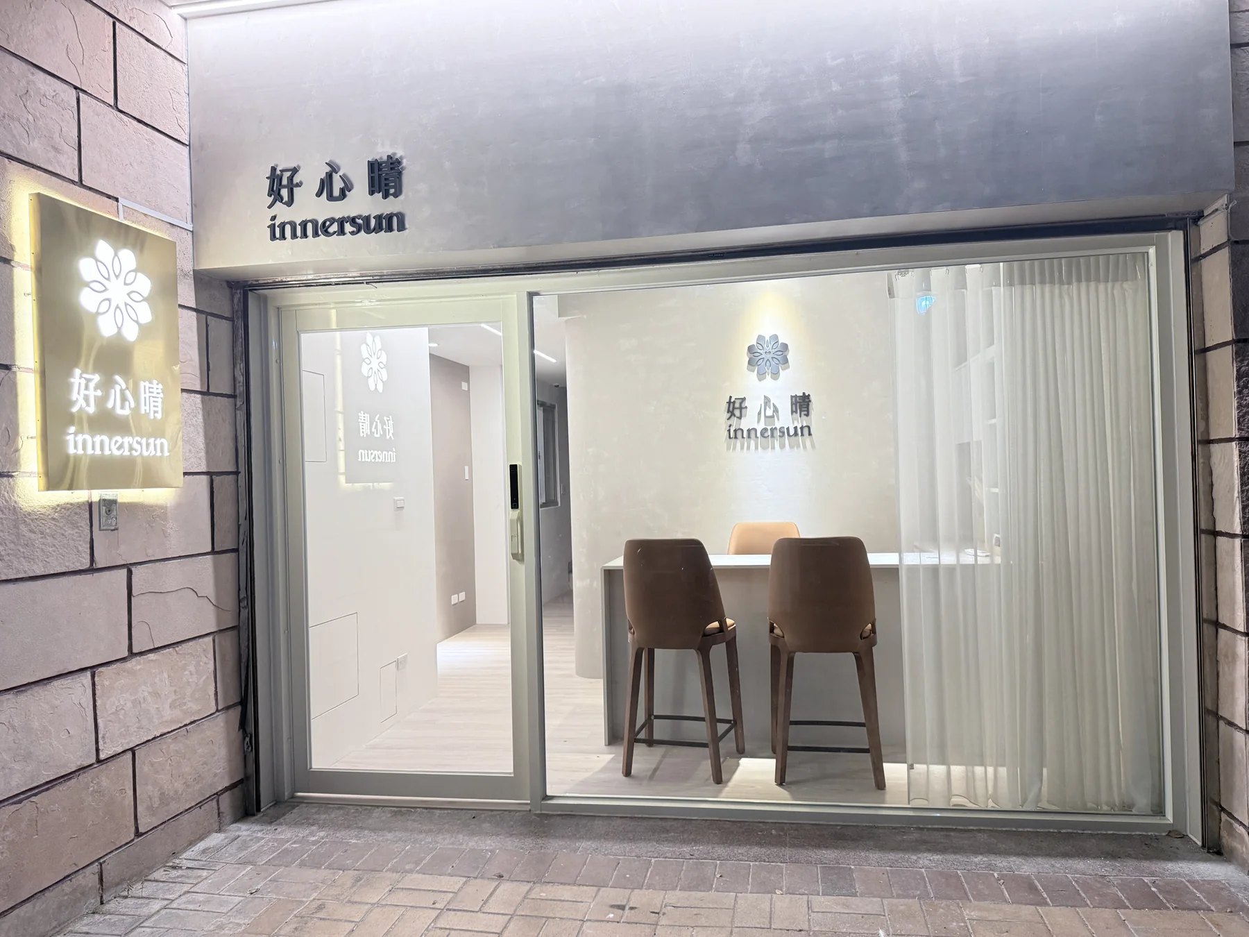 好心晴台中店面外觀